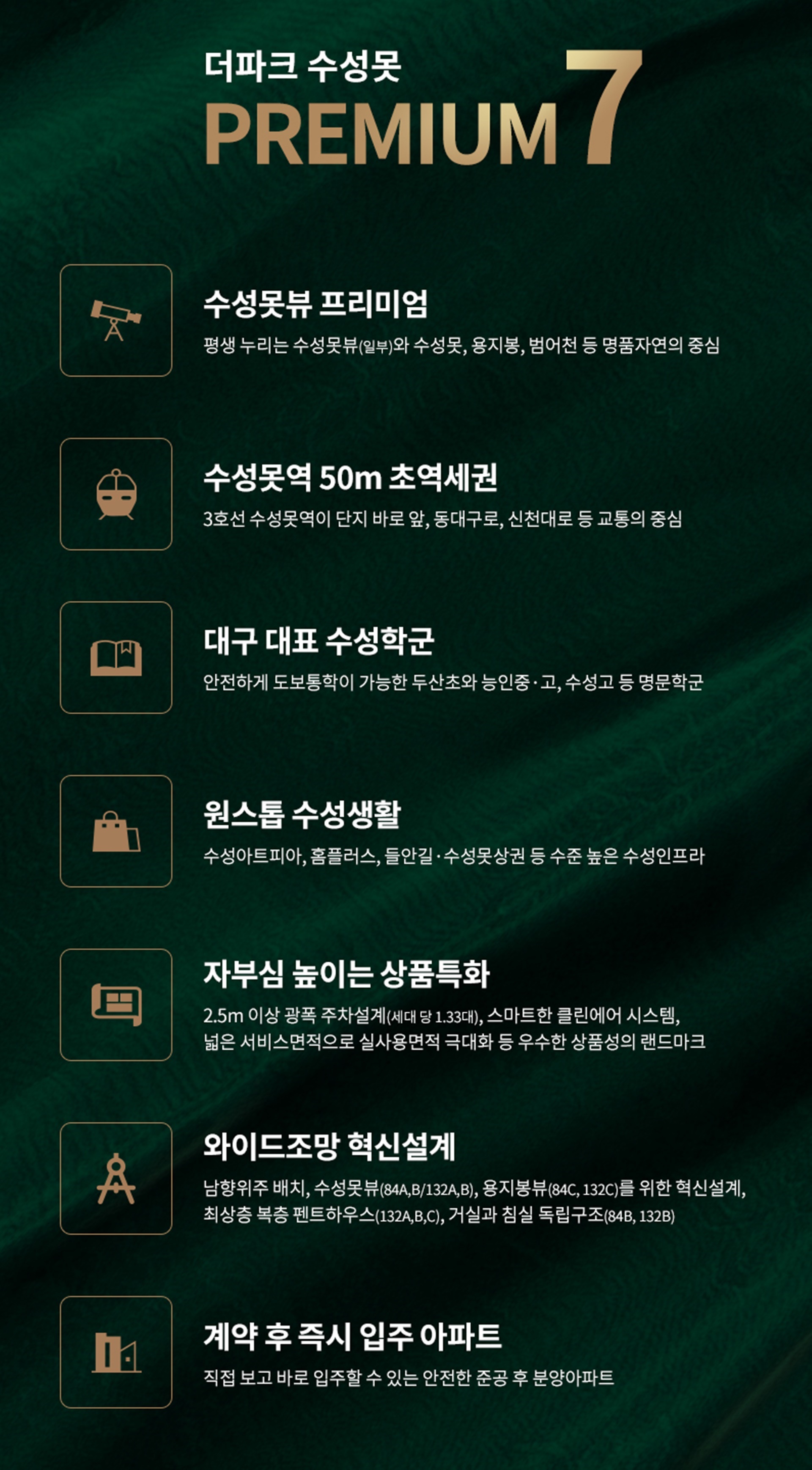 PREMIUM